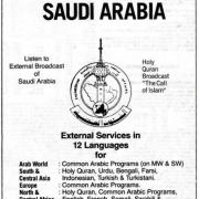 ARABIE SAOUDITE / 1978